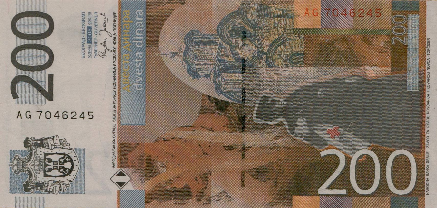 Serbia 200 2005 UNC P-42